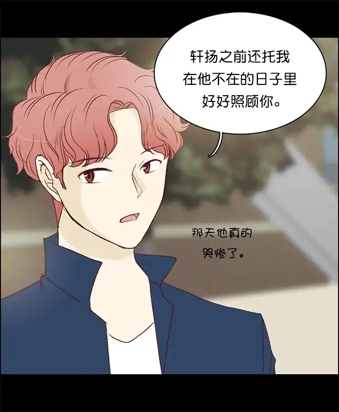女友比我帅 [第138话] 如果真的那么重要 第17页