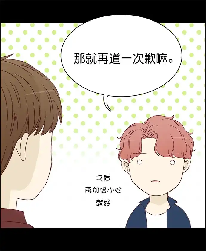 女友比我帅 [第138话] 如果真的那么重要 第10页