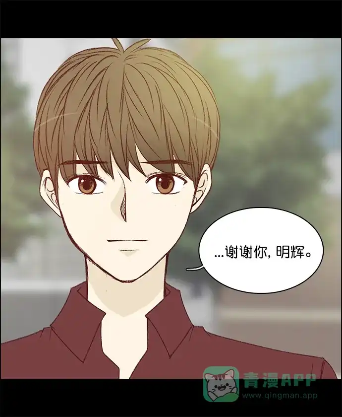 女友比我帅 [第138话] 如果真的那么重要 第21页
