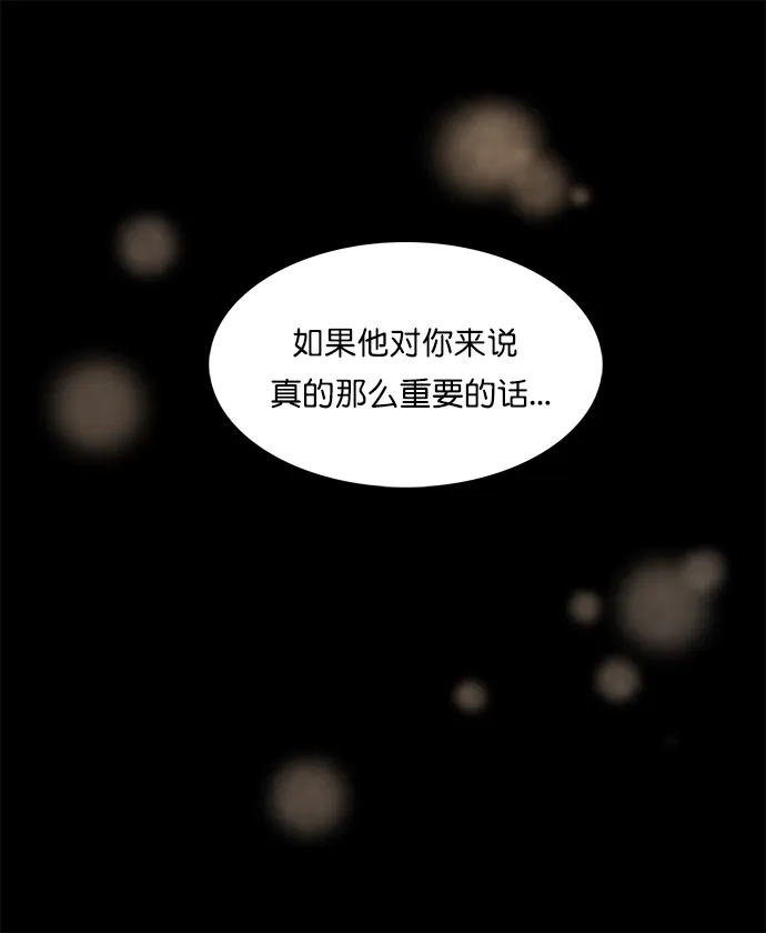 女友比我帅 [第138话] 如果真的那么重要 第22页