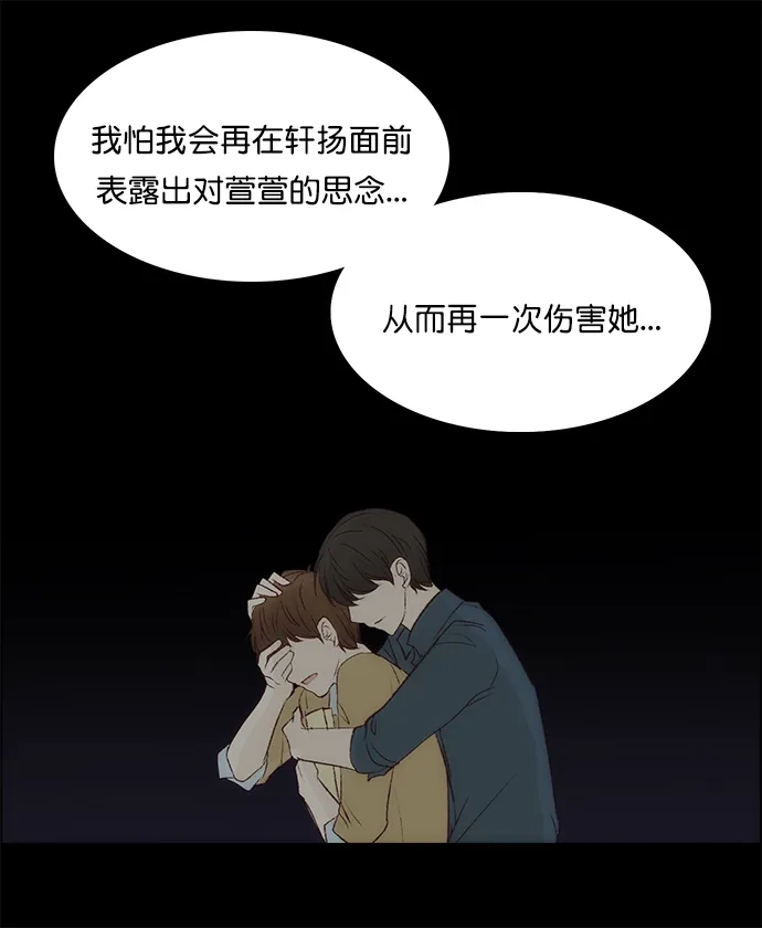 女友比我帅 [第138话] 如果真的那么重要 第9页
