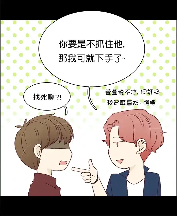 女友比我帅 [第138话] 如果真的那么重要 第19页