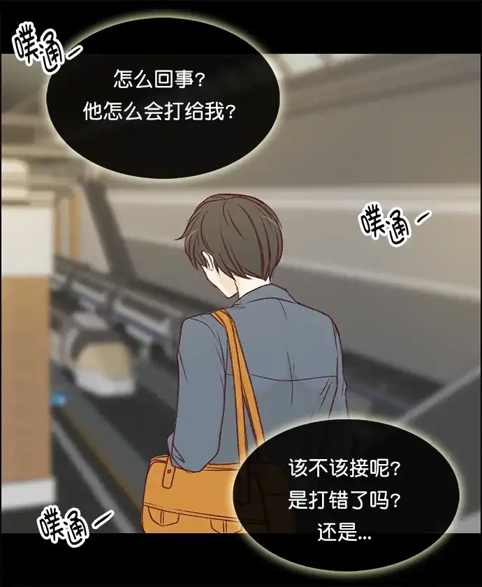 女友比我帅 [第139话] 不要走 第17页