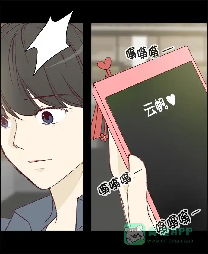 女友比我帅 [第139话] 不要走 第16页