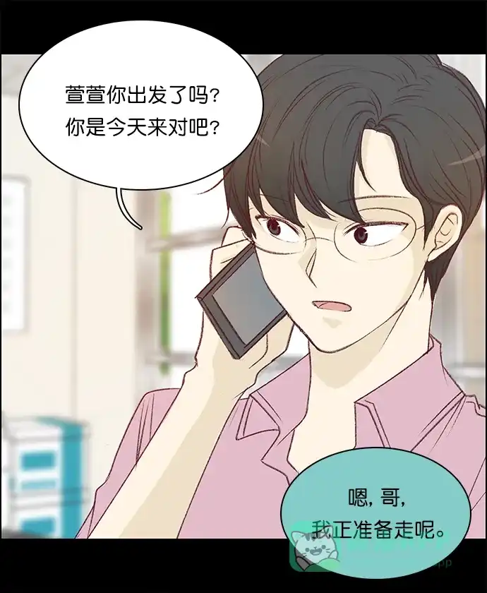 女友比我帅 [第139话] 不要走 第1页