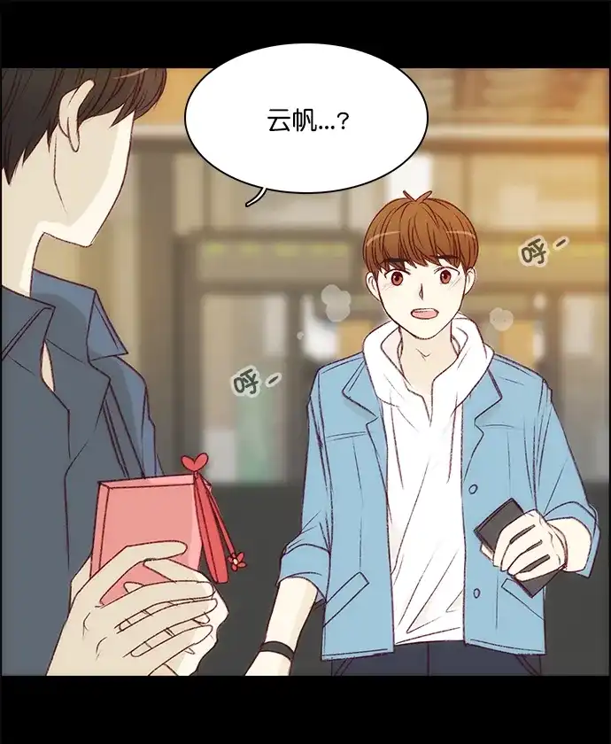 女友比我帅 [第139话] 不要走 第20页