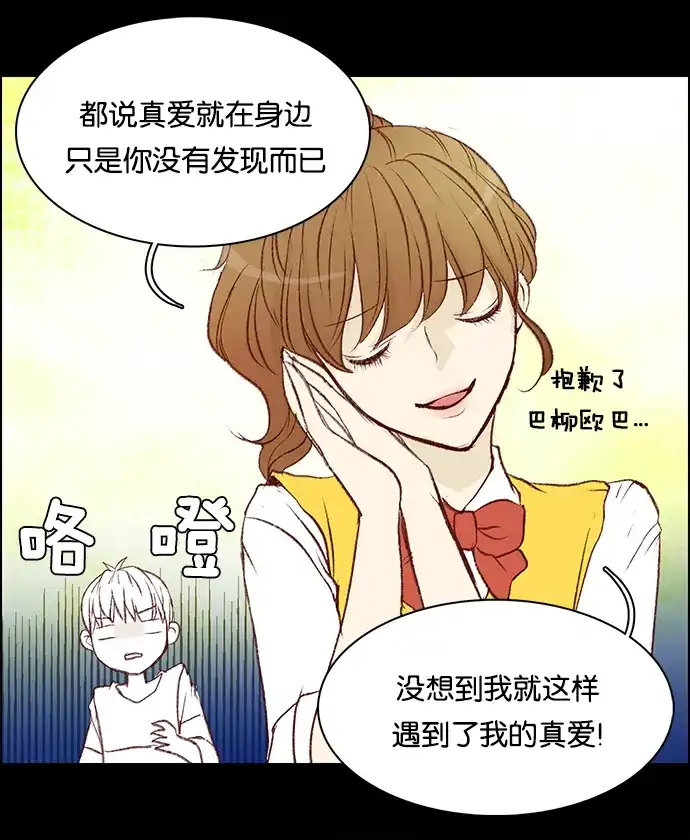 女友比我帅 [第14话] 隐藏文件夹 第13页