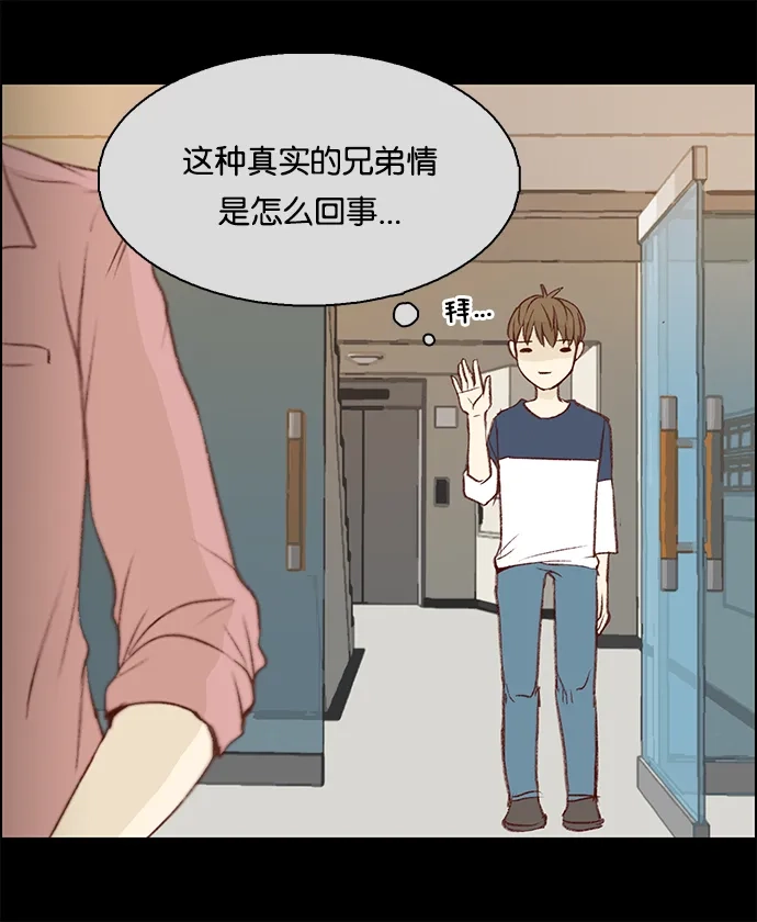 女友比我帅 [第14话] 隐藏文件夹 第8页
