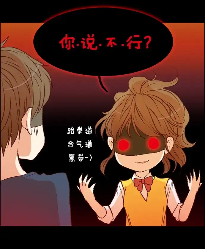 女友比我帅 [第14话] 隐藏文件夹 第15页