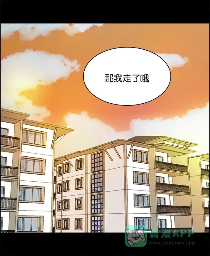 女友比我帅 [第14话] 隐藏文件夹 第6页