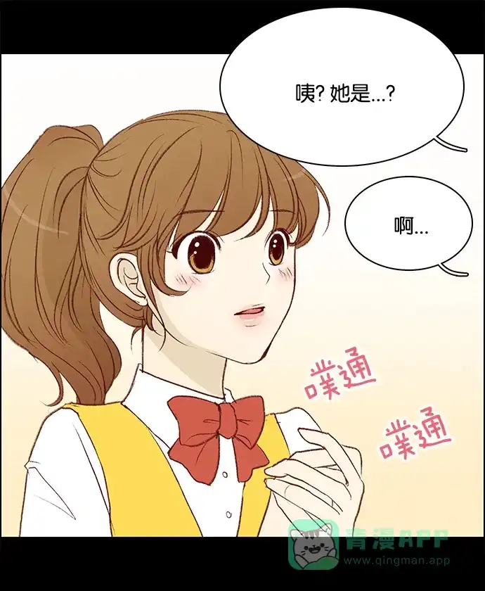 女友比我帅 [第14话] 隐藏文件夹 第1页