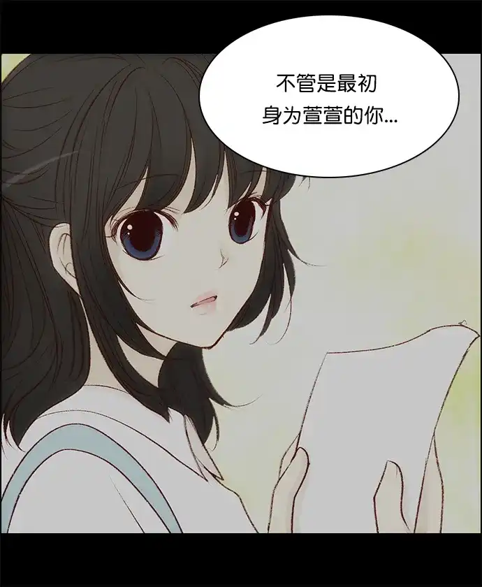 女友比我帅 [第140话] 我... 第18页