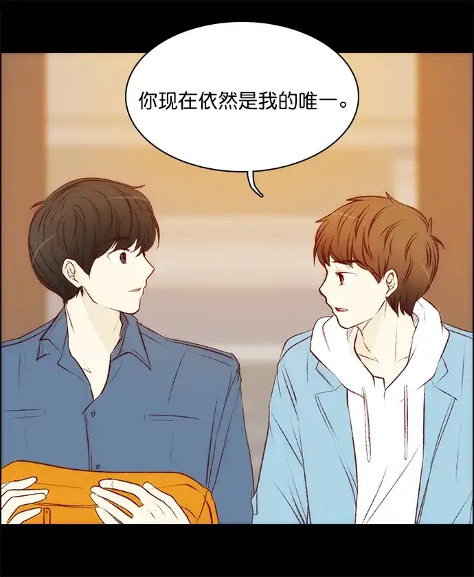 女友比我帅 [第140话] 我... 第17页