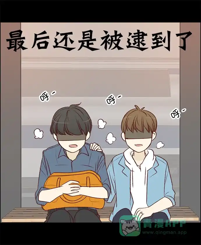 女友比我帅 [第140话] 我... 第6页