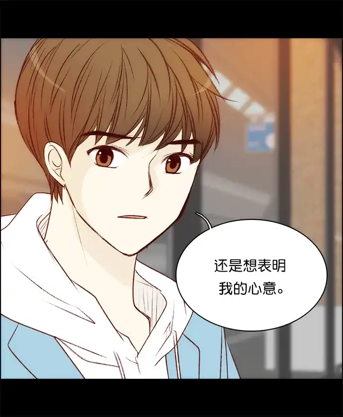 女友比我帅 [第140话] 我... 第15页