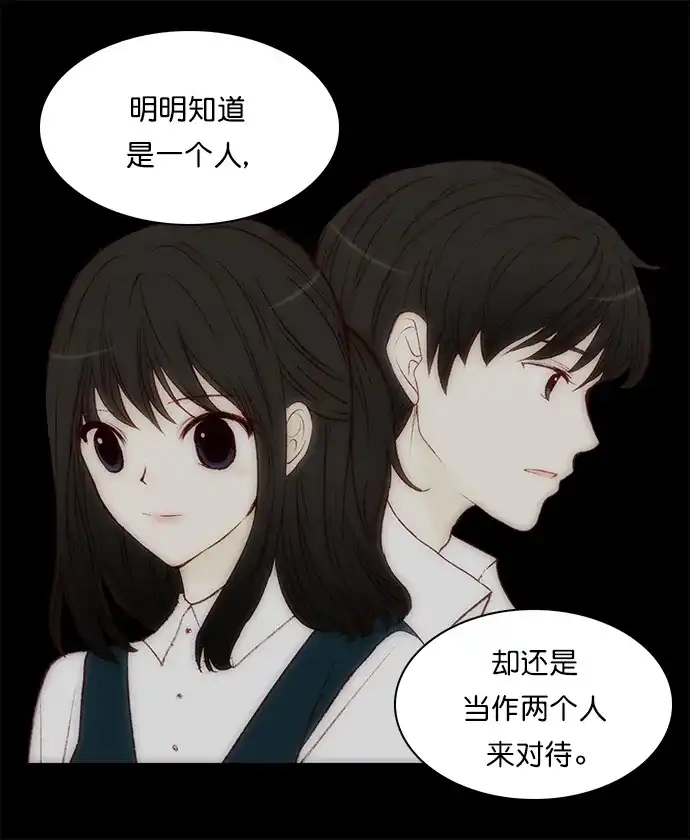 女友比我帅 [第140话] 我... 第12页