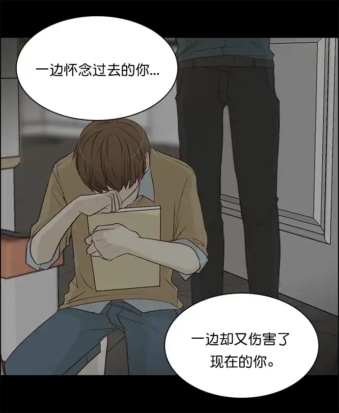 女友比我帅 [第140话] 我... 第13页