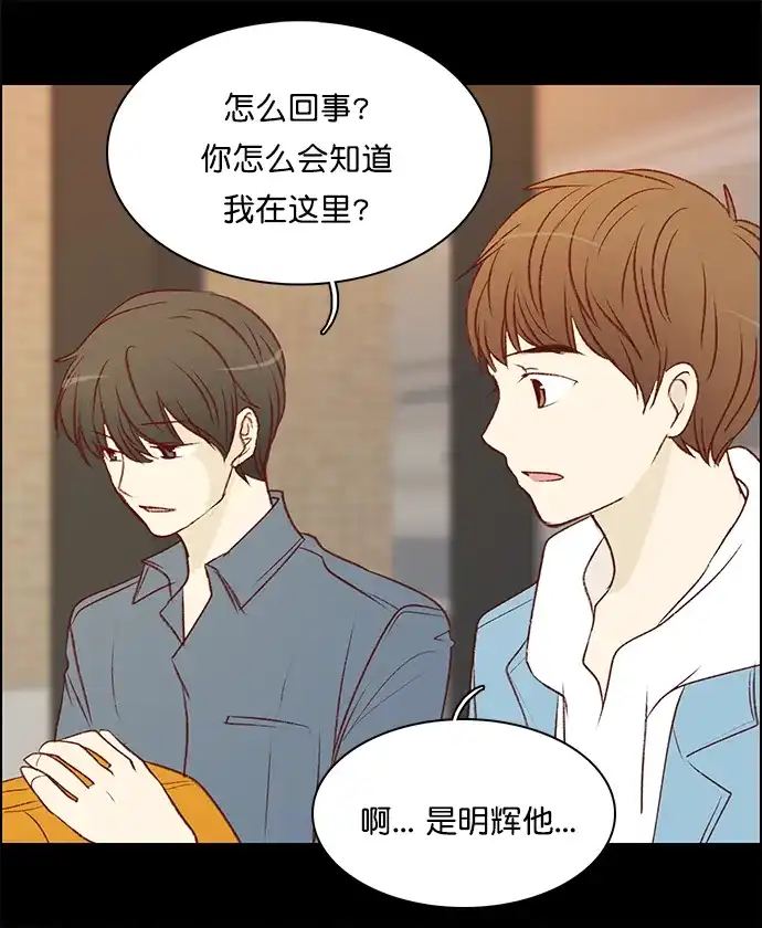 女友比我帅 [第140话] 我... 第7页