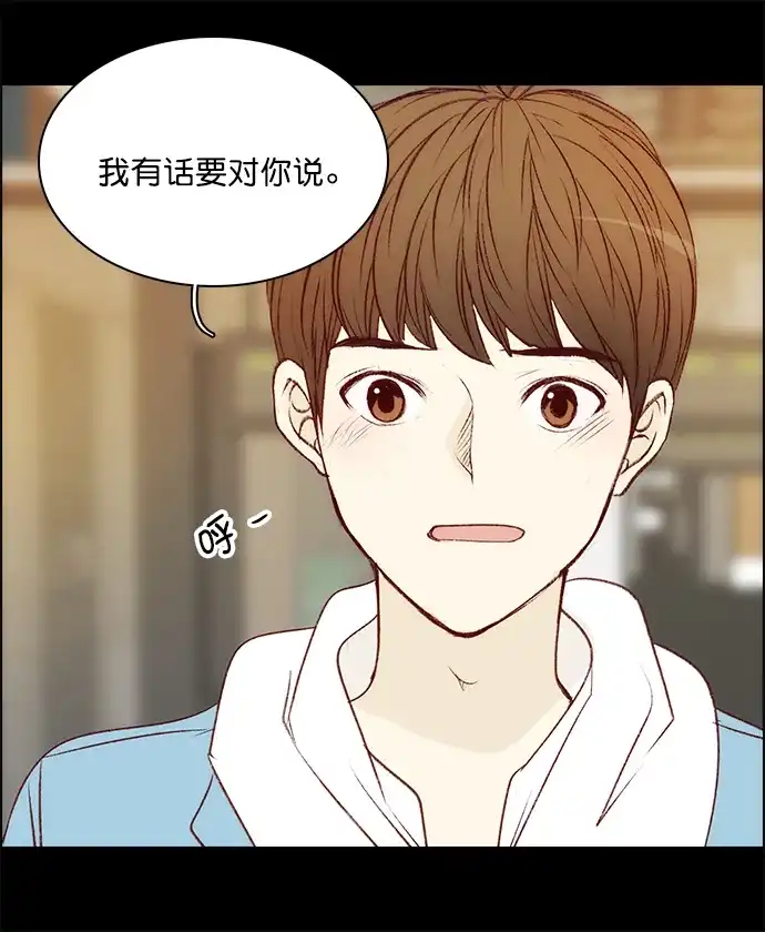 女友比我帅 [第140话] 我... 第2页