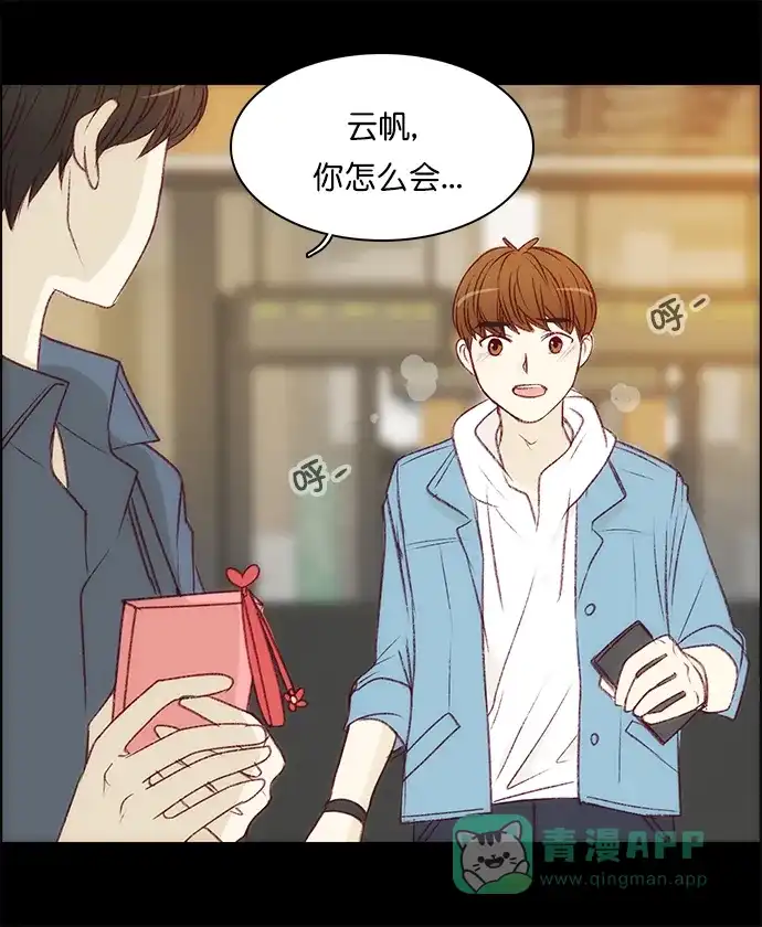 女友比我帅 [第140话] 我... 第1页