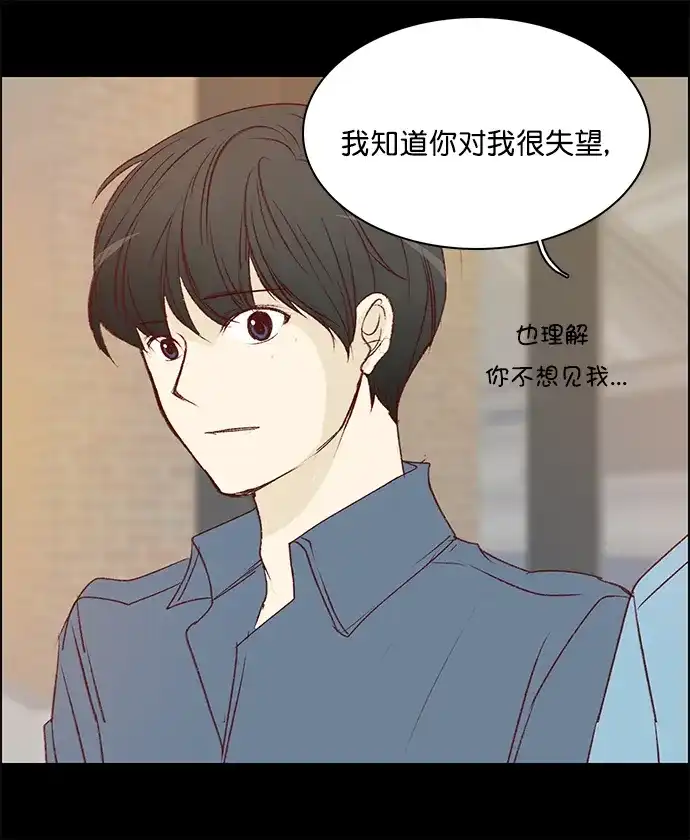 女友比我帅 [第140话] 我... 第10页