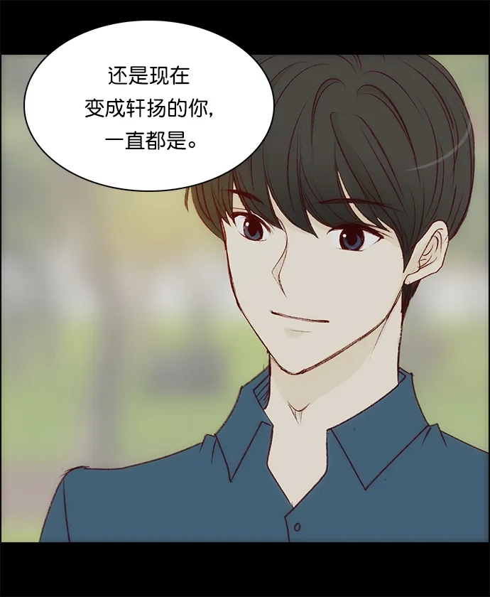 女友比我帅 [第140话] 我... 第19页