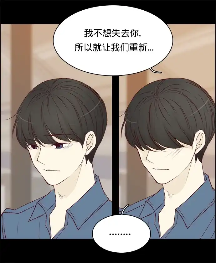 女友比我帅 [第140话] 我... 第20页