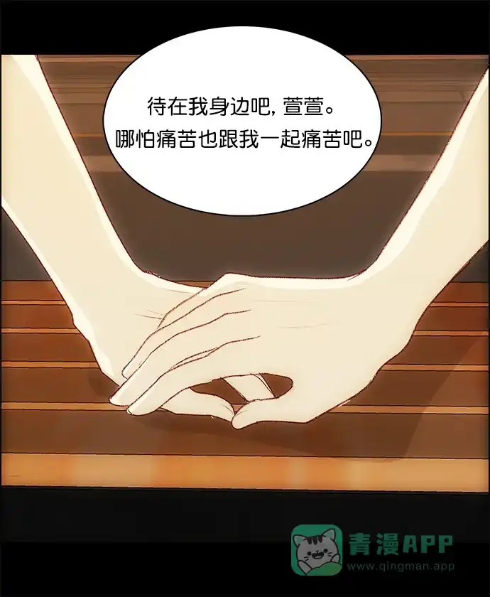 女友比我帅 [第141话] 只要... 第16页