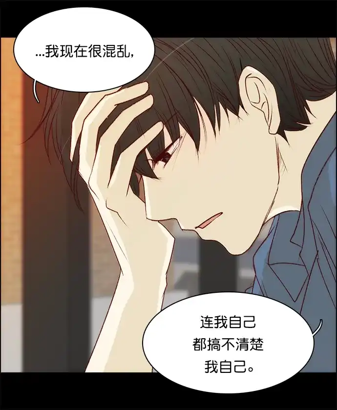 女友比我帅 [第141话] 只要... 第7页
