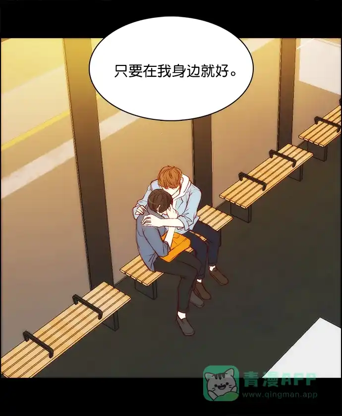 女友比我帅 [第141话] 只要... 第21页