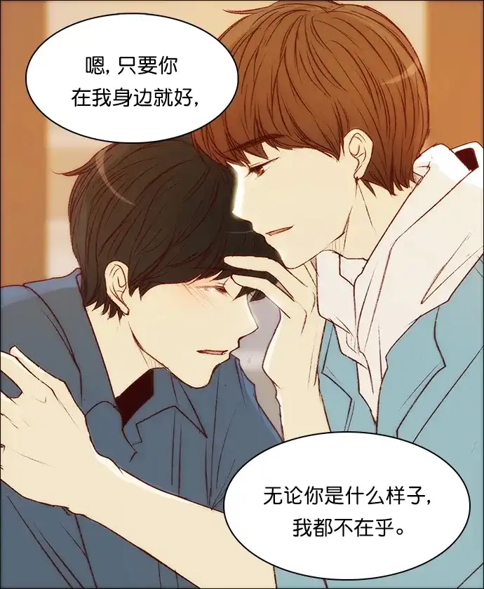 女友比我帅 [第141话] 只要... 第20页