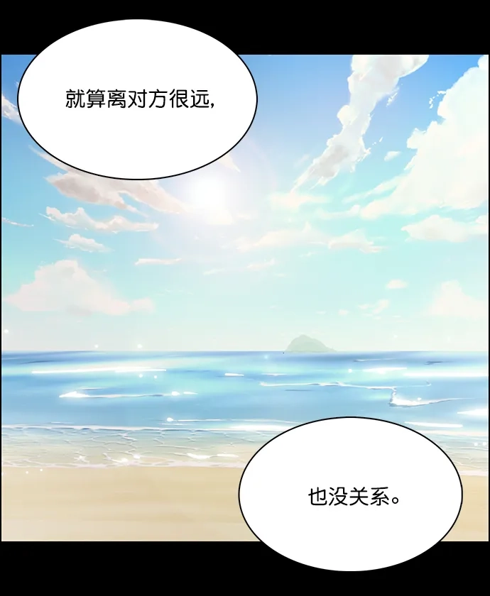 女友比我帅 [第142话] 没关系 第22页