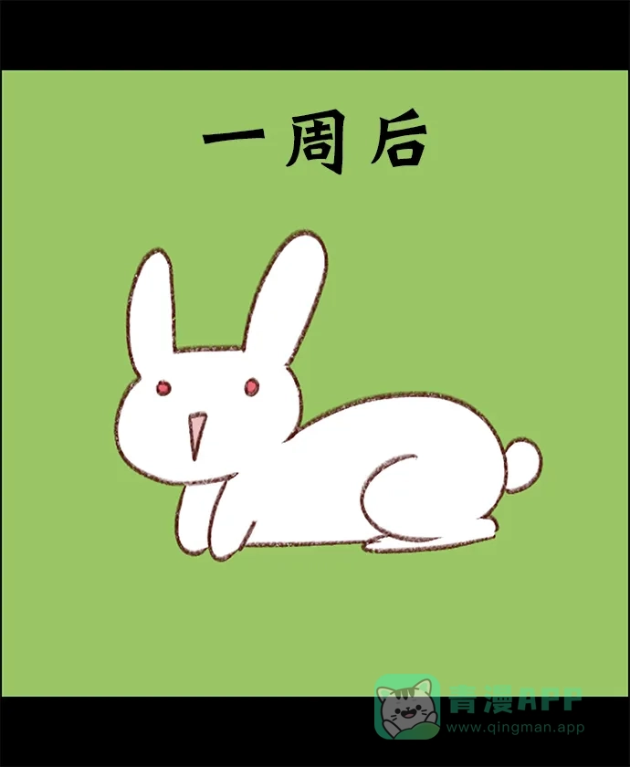 女友比我帅 [第142话] 没关系 第1页