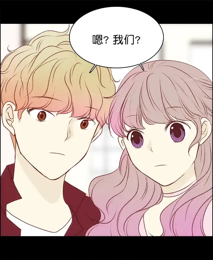 女友比我帅 [第142话] 没关系 第7页