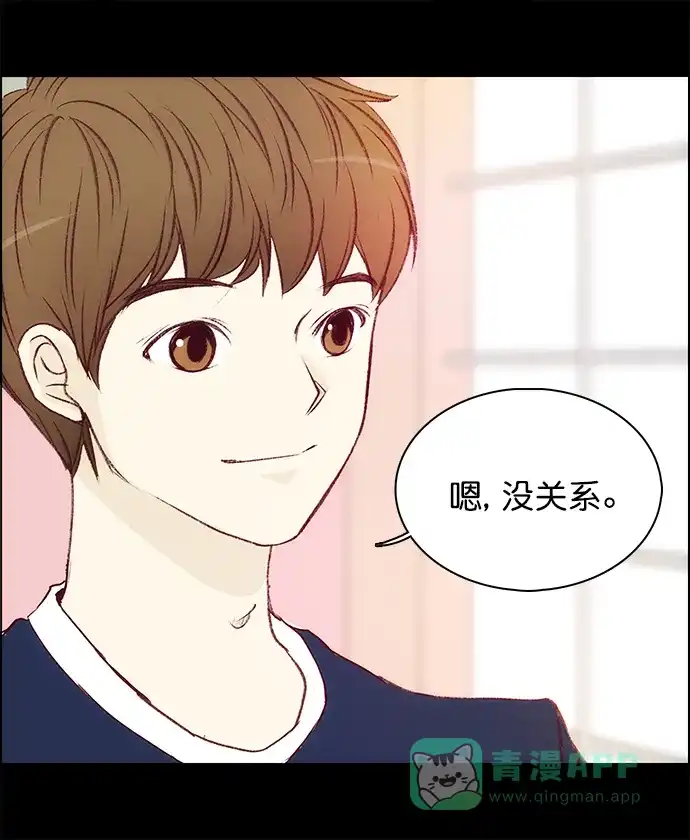女友比我帅 [第142话] 没关系 第21页