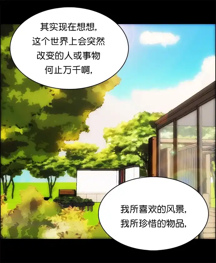 女友比我帅 [第143话] 一直一直在一起 第13页
