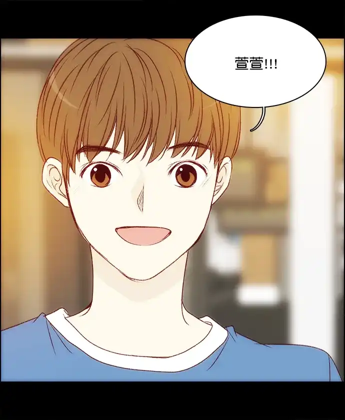 女友比我帅 [第143话] 一直一直在一起 第2页