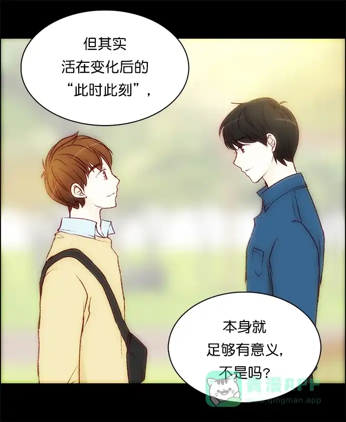 女友比我帅 [第143话] 一直一直在一起 第16页