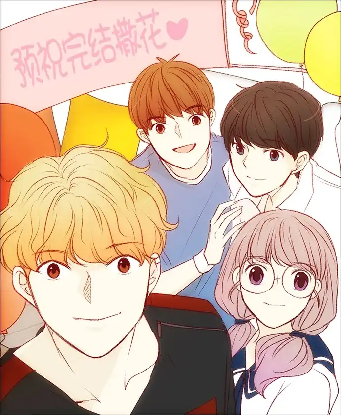 女友比我帅 [第143话] 一直一直在一起 第23页