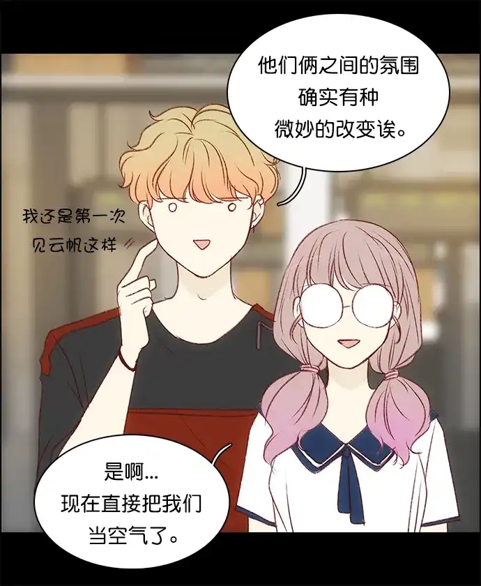 女友比我帅 [第143话] 一直一直在一起 第9页
