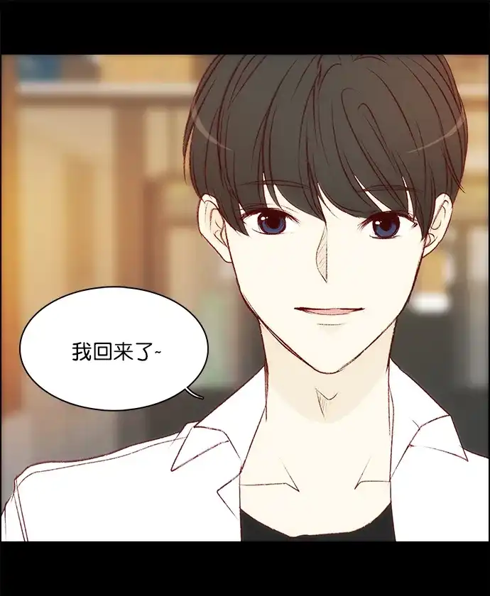 女友比我帅 [第143话] 一直一直在一起 第3页