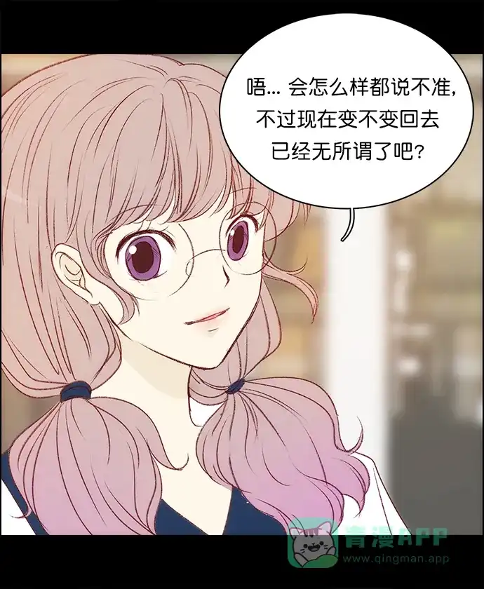 女友比我帅 [第143话] 一直一直在一起 第11页