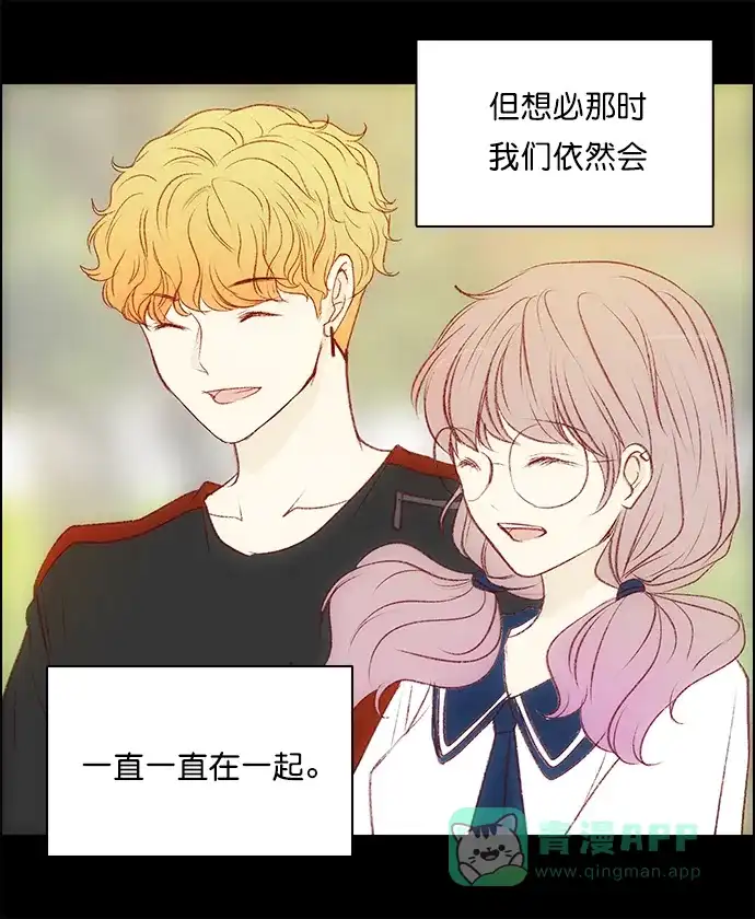 女友比我帅 [第143话] 一直一直在一起 第21页