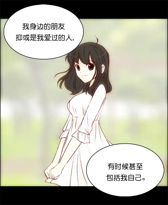 女友比我帅 [第143话] 一直一直在一起 第14页