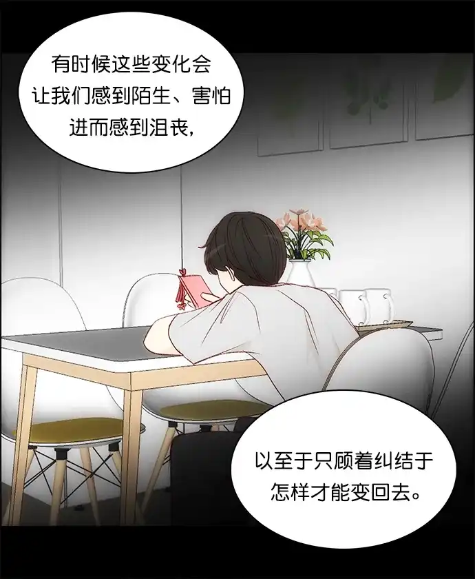 女友比我帅 [第143话] 一直一直在一起 第15页