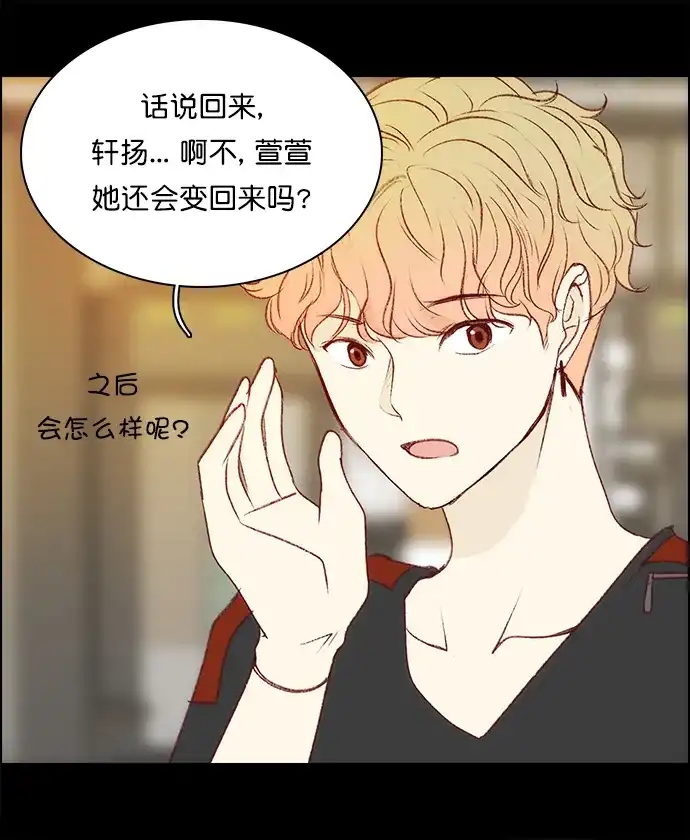 女友比我帅 [第143话] 一直一直在一起 第10页