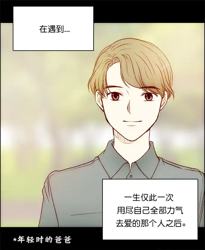女友比我帅 [第144话] 变回去的方法 第15页