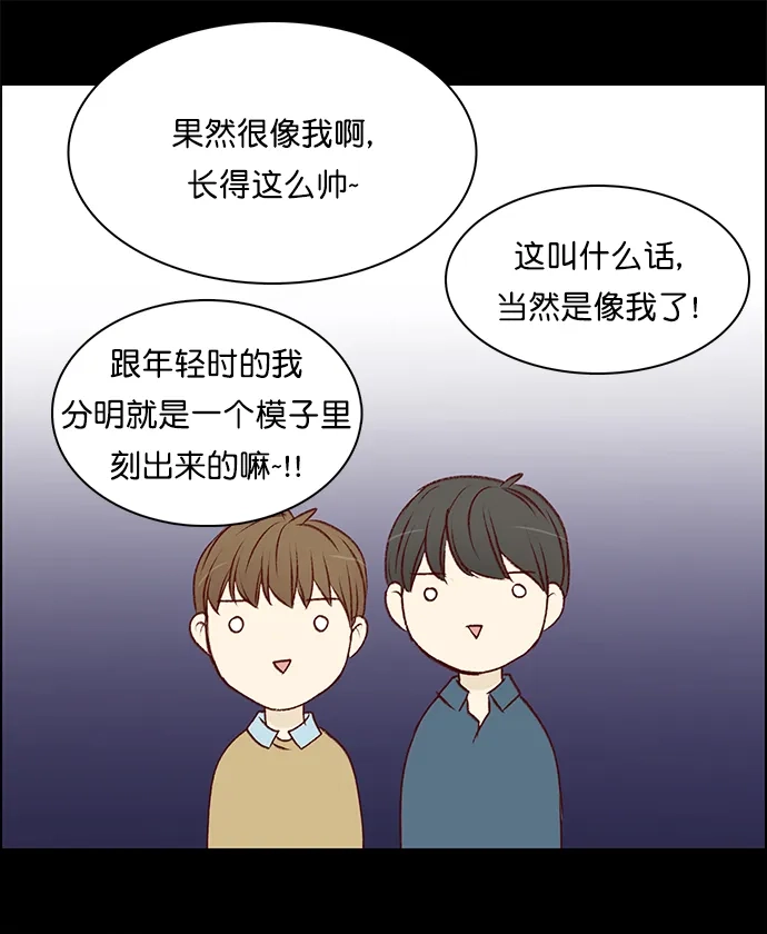 女友比我帅 [第144话] 变回去的方法 第10页