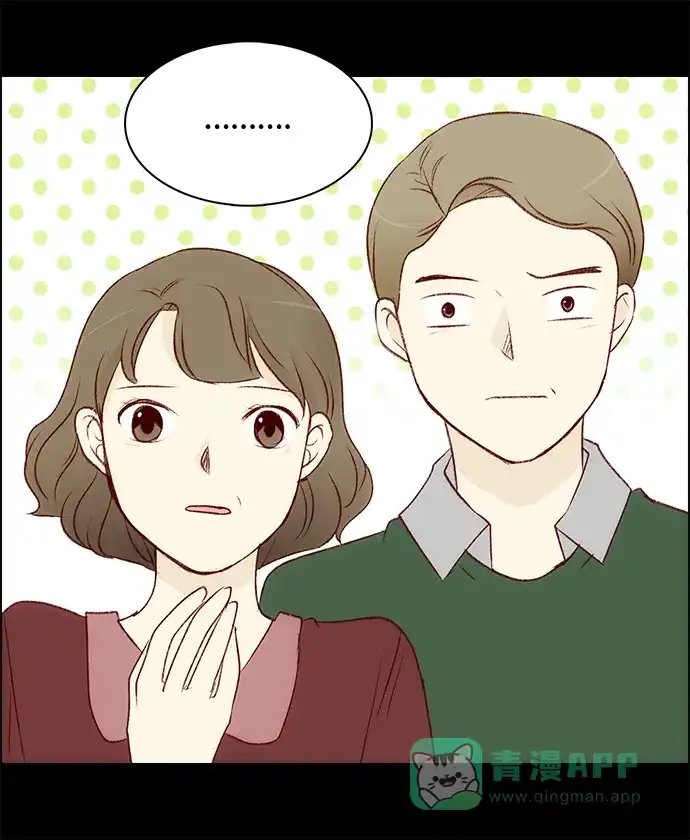 女友比我帅 [第144话] 变回去的方法 第6页