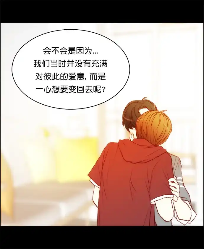 女友比我帅 [第145话] 对彼此的爱意 第12页